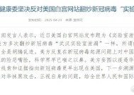 国家卫生健康委对近日肖某引发舆情问题开展调查|界面新闻 · 快讯