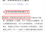 字节跳动“筋斗云人才计划”招聘毕业年限范围放宽|界面新闻 · 快讯
