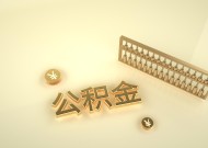 深圳今日起下调公积金利率，209万纯公积金贷款总利息减少9.94万|界面新闻 · 快讯