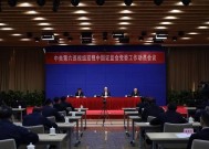 中国证监会党委召开会议，坚决拥护党中央对王建军进行纪律审查和监察调查的决定|界面新闻 · 快讯