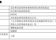 安信基金及拟任基金经理等将出资2500万元认购旗下新发权益基金|界面新闻 · 快讯