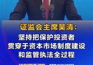 吴清：优化主动权益类基金收费模式，业绩差的必须少收管理费|界面新闻 · 快讯