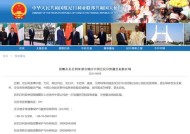 多位中国公民在“北塞浦路斯地区”入境受阻并被扣留遣返，中使馆提醒|界面新闻 · 快讯